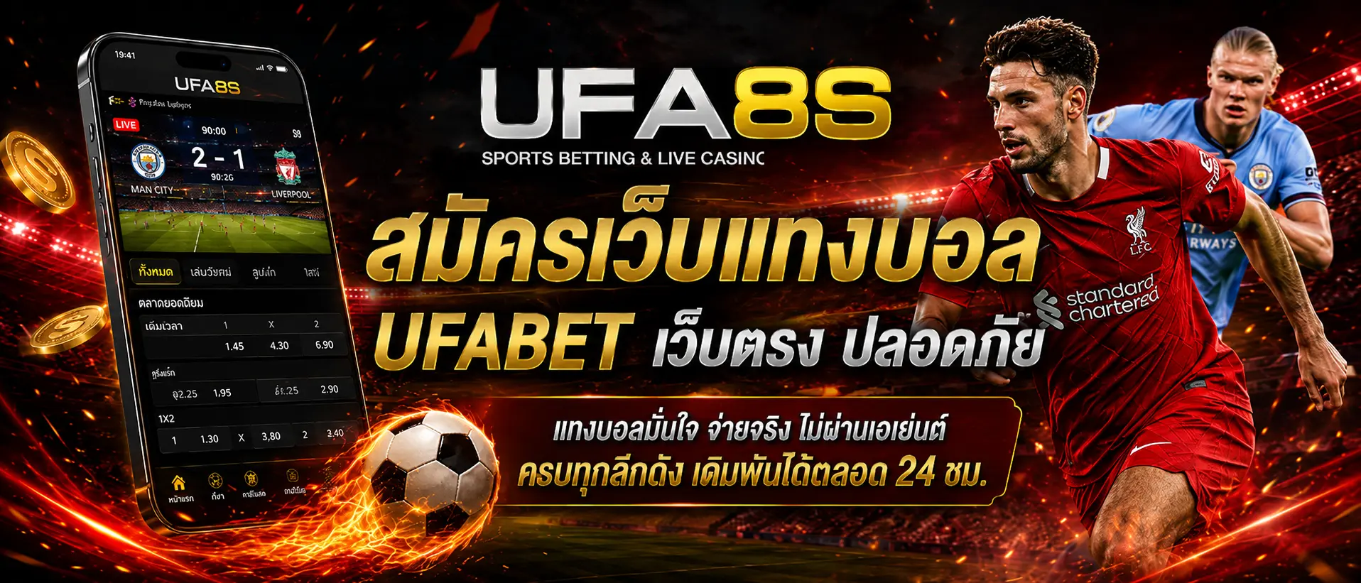 สมัครเว็บแทงบอล