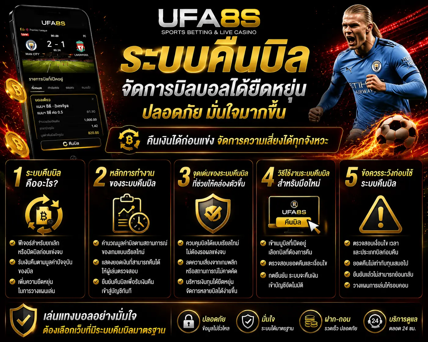 ระบบคืนบิล