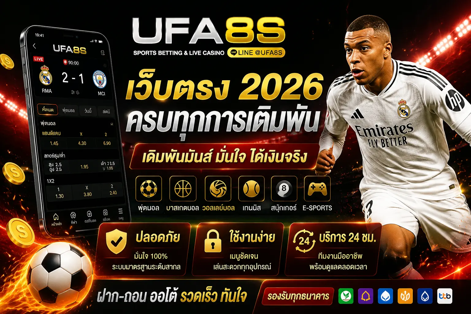 ทางเข้าเว็บแทงบอล